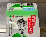 高菜×豆腐＝おかずの救世主⁈作り方1写真