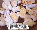 簡単砂糖なし！むね肉の旨辛マヨ照り焼き！作り方2写真