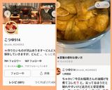 ★菜箸の便利な使い方作り方9写真