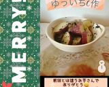 ♡☆さつまいもの甘塩炒め☆♡作り方29写真