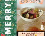 ♡☆さつまいもの甘塩炒め☆♡作り方29写真