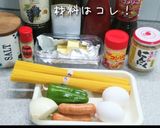 ランチにいかが✳️バター香る大人ナポリタン作り方1写真