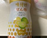 柚子胡椒ドレッシング作り方1写真