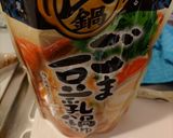 具だくさんの豆乳鍋作り方3写真