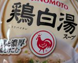 冷製★ たんたんそうめん作り方2写真
