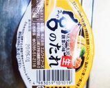 ステーキ宮のたれで牛肉の柔らか煮込み作り方13写真