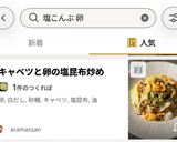 キャベツと卵の塩昆布炒め作り方7写真