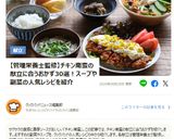 葱たっぷり厚揚げスープ作り方11写真