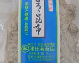 ヘルシー豆乳味噌うどん作り方9写真