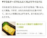 青いにんにく辣油で♪油揚げのチーズ焼き作り方9写真