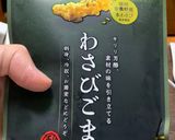 簡単！ズボラ飯わさびごまとペペロンチーノ作り方1写真