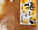 なすとさつま揚げの梅肉ソース作り方5写真