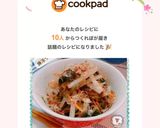 ☆腸活サラダ☆もずく入り♡作り方25写真