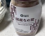 ♡トロリンなめ茸の和風ドレッシング♡作り方1写真