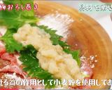 豚と大葉の梅おろし巻き作り方3写真