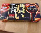 こいシチュー ビーフ作り方1写真