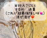 太らない豆腐お好み焼き作り方2写真