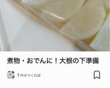 圧力鍋で味染みスペアリブ煮込み作り方1写真