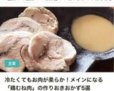 柔らか鶏胸肉の南蛮漬け。作り置きにも。作り方24写真