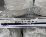 業スーの材料でめった汁(50人前)作り方14写真