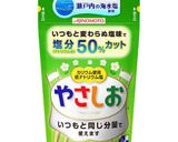 我が家の☆ヘルシー【減塩】味塩コショウ作り方2写真