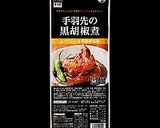 【業スー】やわらか煮豚の超簡単炊込みご飯作り方10写真
