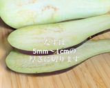 旨辛ジューシーなす餃子作り方1写真
