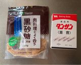 ふくれ菓子(郷土菓子)作り方1写真