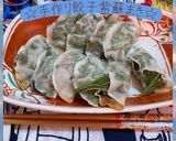 ☆手作り餃子紫蘇巻き☆作り方5写真