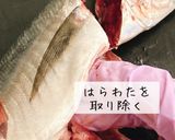 薬味たっぷりアジのなめろう作り方2写真