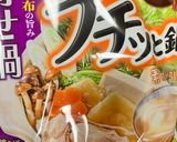 簡単なべ作り方6写真
