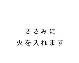 鶏のささみのきゅうりのすりおろしがけ作り方4写真