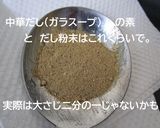 豚ハンバーグ（ソースいらず）＊覚書作り方5写真