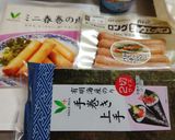 ソーセージ春巻き作り方1写真