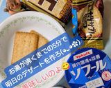 ヨーグルトとココナッツサブレで美味ケーキ作り方3写真