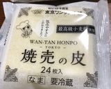 簡単！美味しい手作りシュウマイ作り方12写真