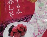 梅干しの作り方　塩分12%　南高梅作り方18写真
