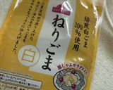 お豆腐の練りごまがけ😻作り方2写真