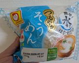 つるんと鯛の煮凝り乗っけ麺作り方7写真