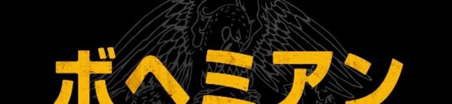 ジョンディーコン信者's header image