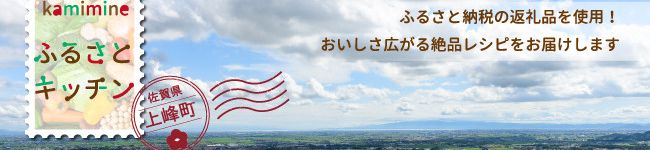 佐賀県上峰町's header image