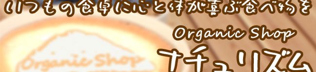 ナチュリズムキッチン's header image