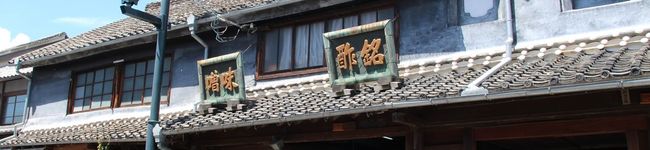 木屋本店's header image