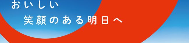 鶏人2017's header image