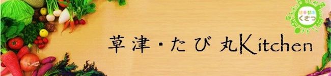 草津市（滋賀県）'s header image