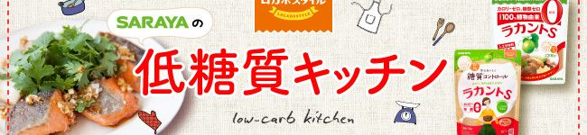 サラヤ株式会社's header image