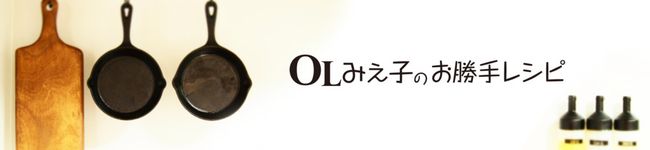 ふーとこみえ子's header image