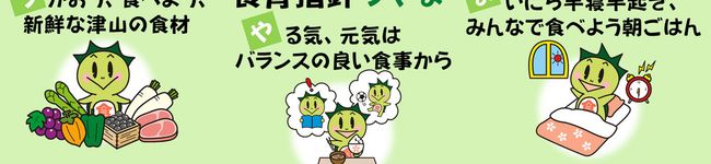 津山市's header image