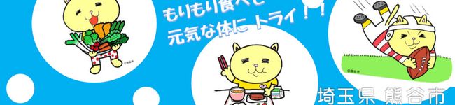埼玉県熊谷市's header image