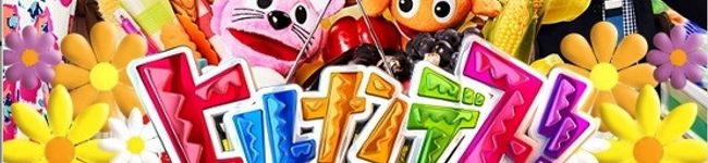 ヒルナンデス！'s header image